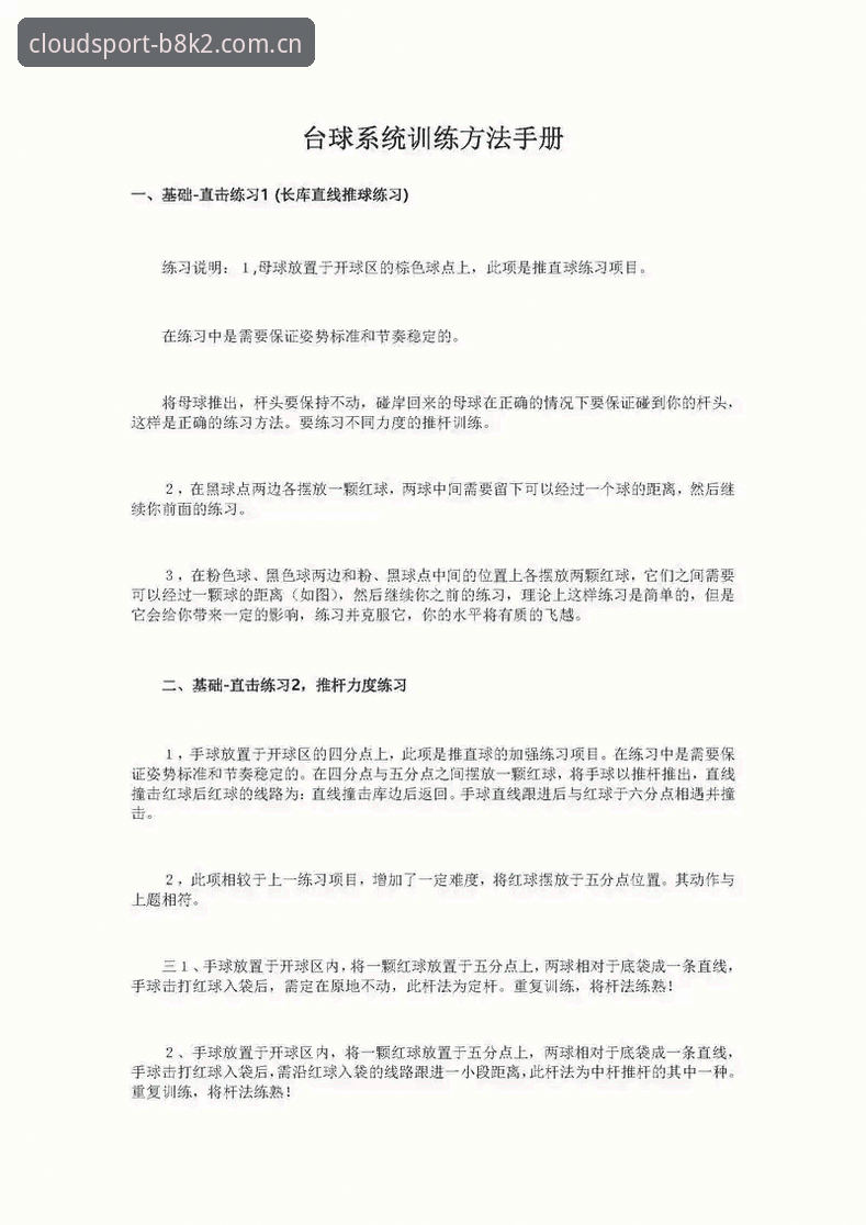 云体育平台实用指南：从入门到精通的完整操作手册