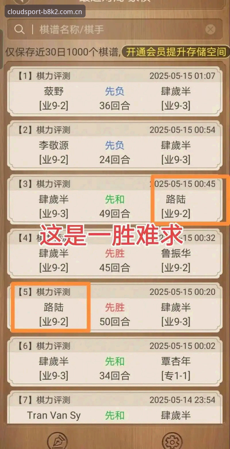 云体育娱乐平台深度评测：老用户亲测B8K2投注技巧与SPORT注册全流程