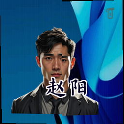 赵阳