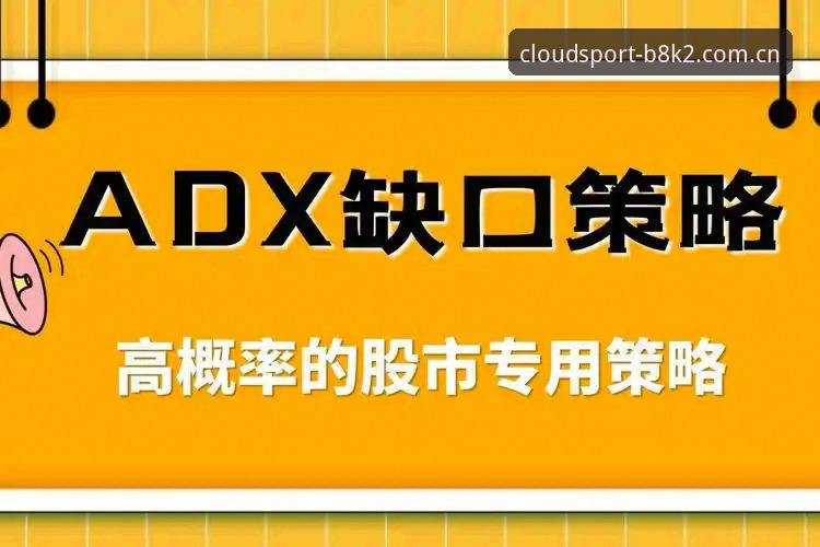 B8K2投注技巧手机版深度分析：从技术参数到实战策略的全面解析